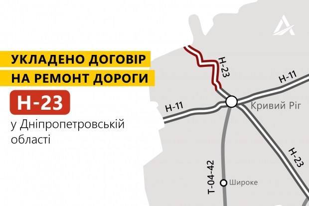 Участок дороги Кропивницкий — Кривой Рог — Запорожье ожидает ремонт