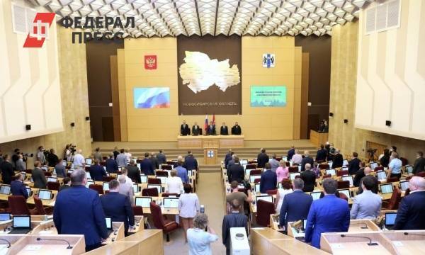 Новосибирское Законодательное собрание поддержало поправки в Трудовой кодекс РФ