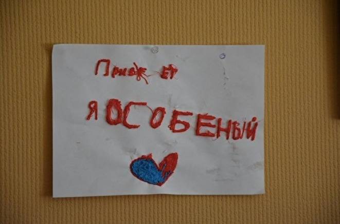 В России появится программа по адаптации детей с аутизмом