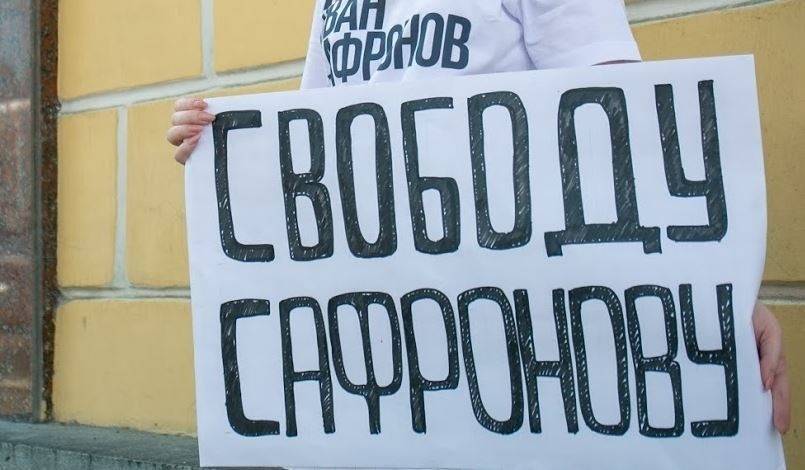 Правозащитники побывали у Ивана Сафронова в «Лефортово»