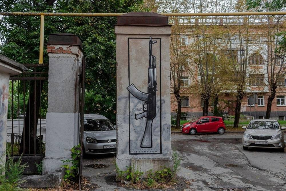 «Я хочу быть автоматом». В Екатеринбурге появилось граффити о милитаризации страны