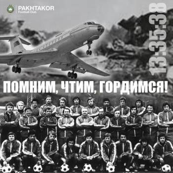 Черный день узбекского футбола. 41 год назад в небе над Днепродзержинском погибли 17 членов ташкентского "Пахтакора"