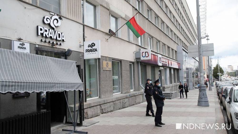 У посольства Белоруссии в Екатеринбурге появилась полиция (ФОТО)