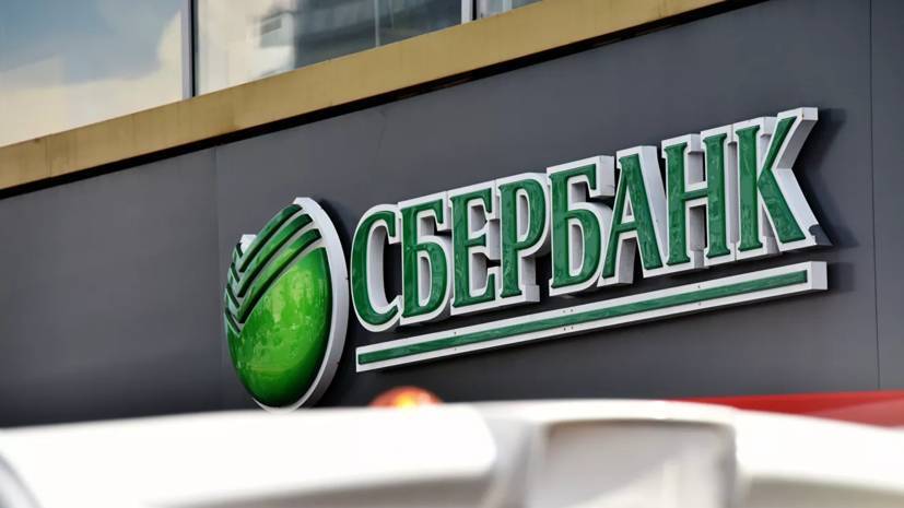 Власти Оренбургской области обсудили сотрудничество со Сбербанком в сфере цифровых сервисов