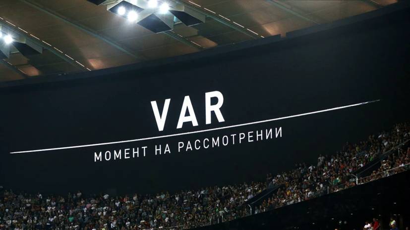Агент Сафонов: я не понимаю, как работает VAR в России