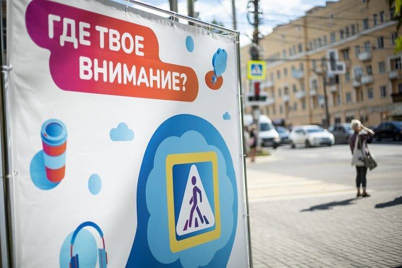 В Смоленской области стартовала социальная кампания «Внимание на дорогу!»