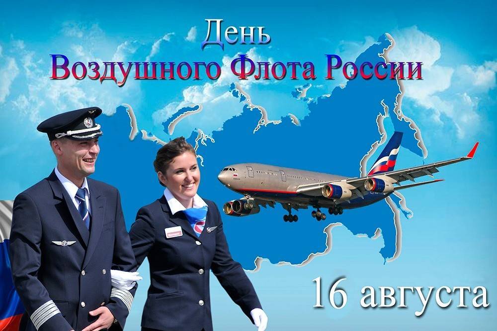 Руководители области поздравили липецких летчиков с Днем воздушного флота России