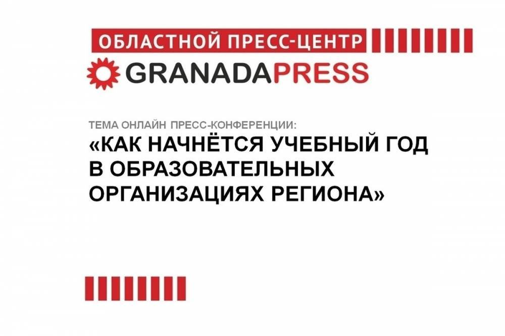 Южноуральцам расскажут, как начнётся учебный год в образовательных учреждениях региона