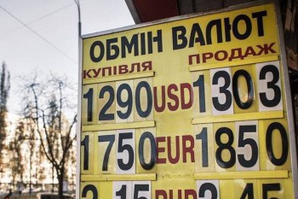 Госбюджет Украины потерял 38 млрд грн доходов на обмене курса — Счетная палата
