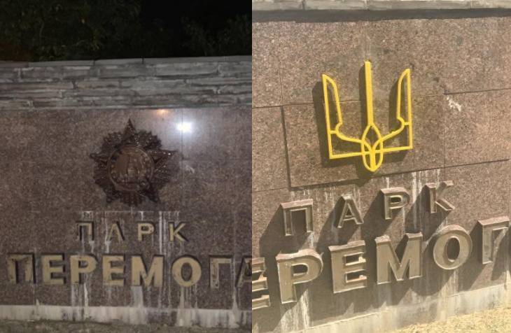 "Мне не все равно": киевлянин самостоятельно "декоммунизировал" парк "Победы" в столице, кадры
