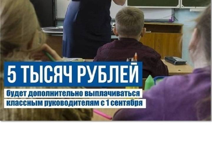 Костромским учителям объяснят как получить «классные» выплаты