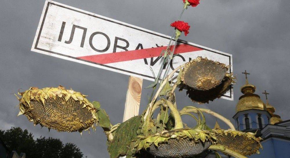 Единственным фактором, который привел к Иловайской трагедии, является военная агрессия ВС РФ - Офис генпрокурора