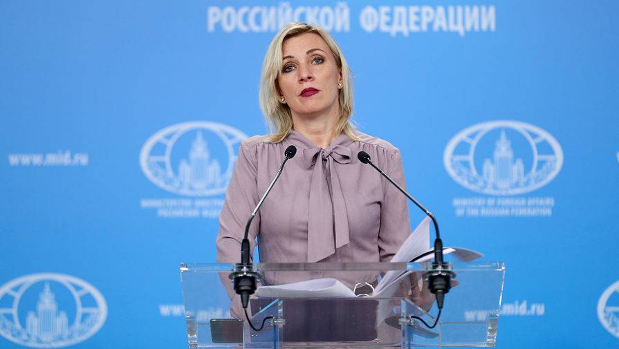 Захарова рассказала об угощении для замгоссекретаря США