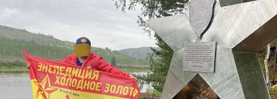 В якутской тайге появились памятные знаки героям-чекистам