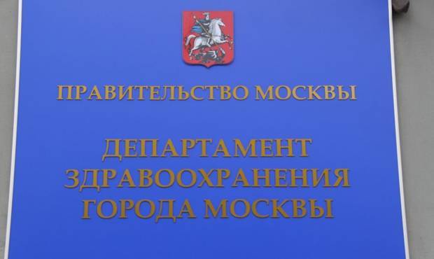 Суд обязал Департамент здравоохранения Москвы обеспечить 13 детей с СМА дорогостоящим лекарством
