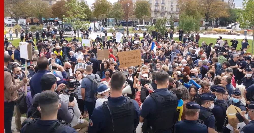 В Париже участников митинга против масок оштрафовали за их отсутствие