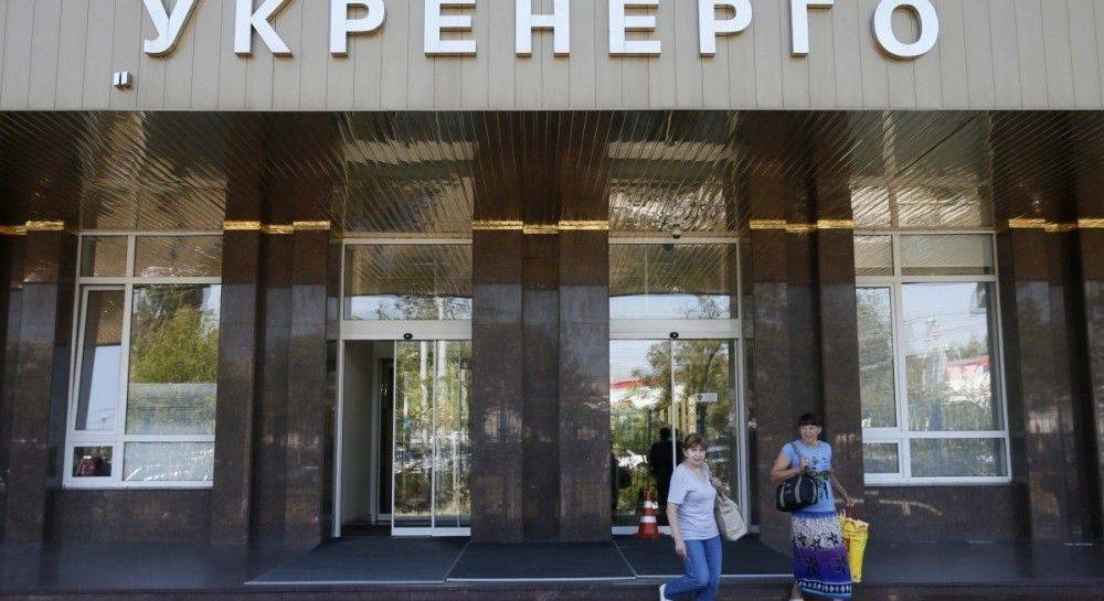 Набсовет "Укрэнерго" назначил нового главу правления компании