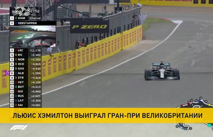 «Формула-1»: в Гран-при Великобритании победил пилот «Мерседеса» Льюис Хэмилтон