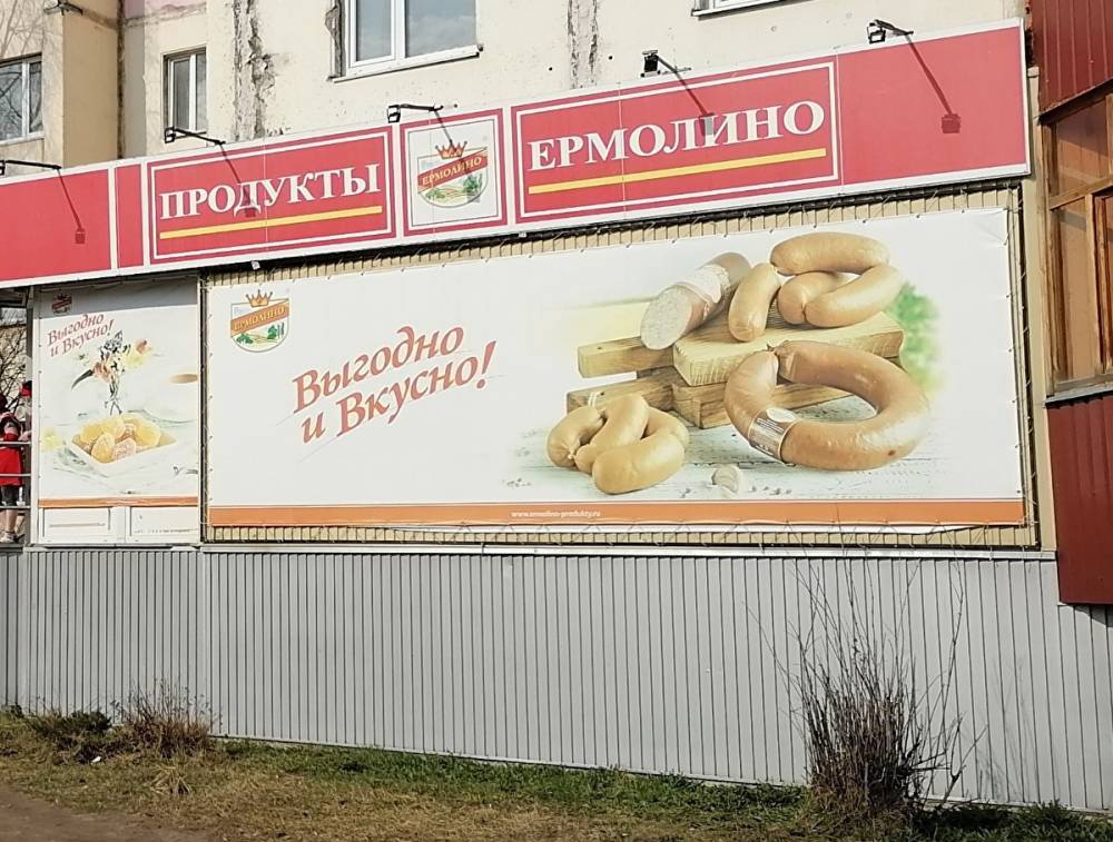 Жители Нижневартовска получили реальные сроки за ограбление павильона сети «Ермолино»
