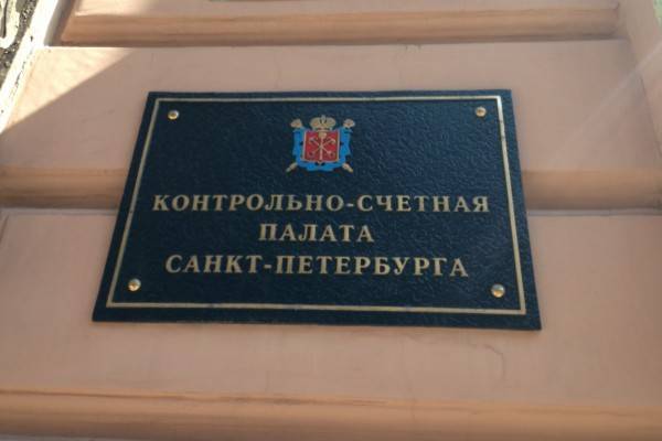 КСП Петербурга начала проверку двух муниципальных округов