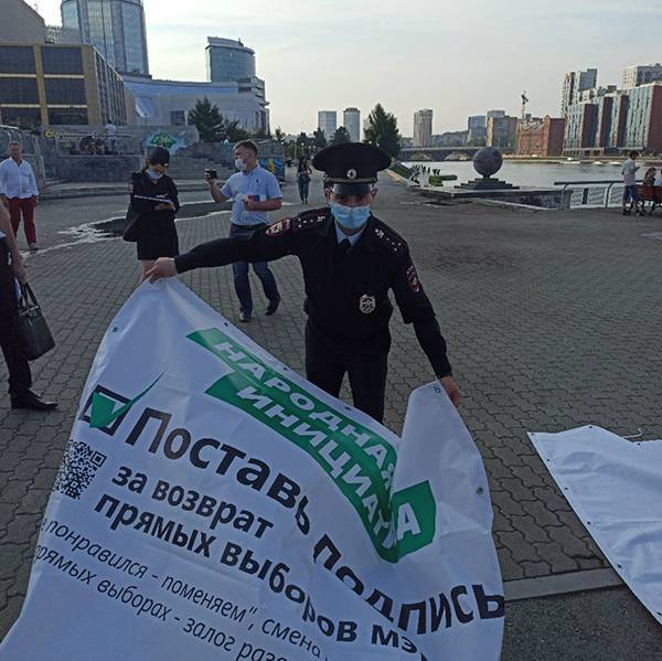Полиция разогнала сборщиков подписей за выборы мэра Екатеринбурга