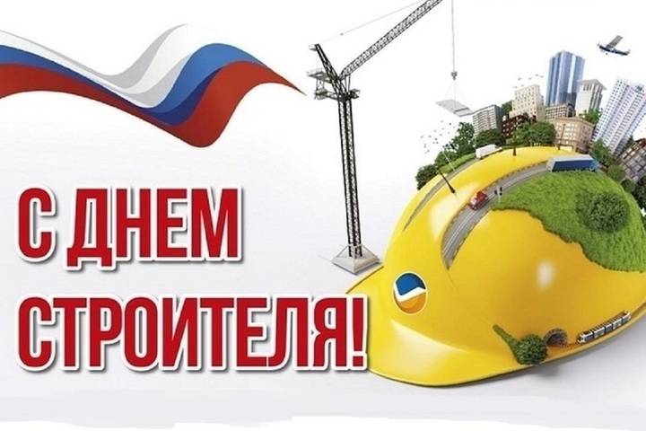 Региональные власти поздравили строителей Ивановской области с профессиональным праздником