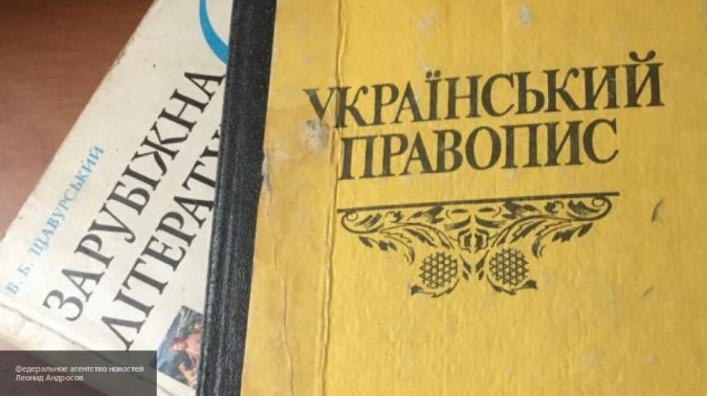 Школьники на Украине больше не смогут получать образование на русском языке