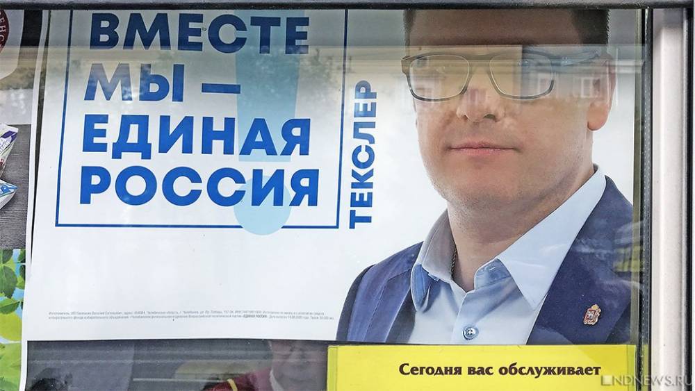 В Челябинске «Единая Россия» пытается «въехать» в Заксобрание на трамвае (ВИДЕО)