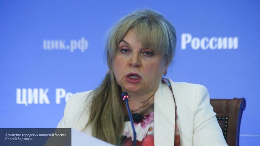Памфилова рассказала о прибытии наблюдателей на участки для голосования