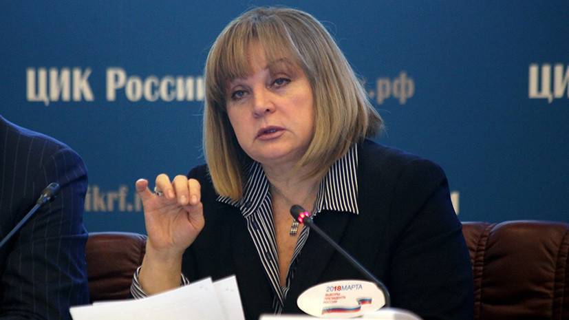 Памфилова назвала число наблюдателей на выборах в России