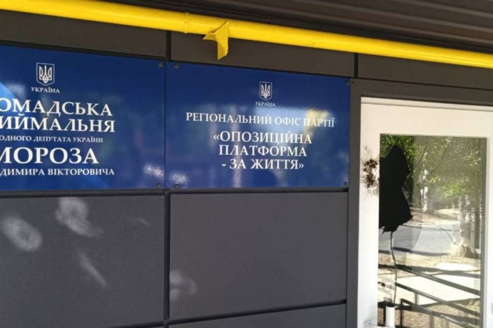 "Оппозиционная платформа - За жизнь": Нападение на партийный офис в городе Курахово – очередная попытка сорвать местные выборы на Донбассе
