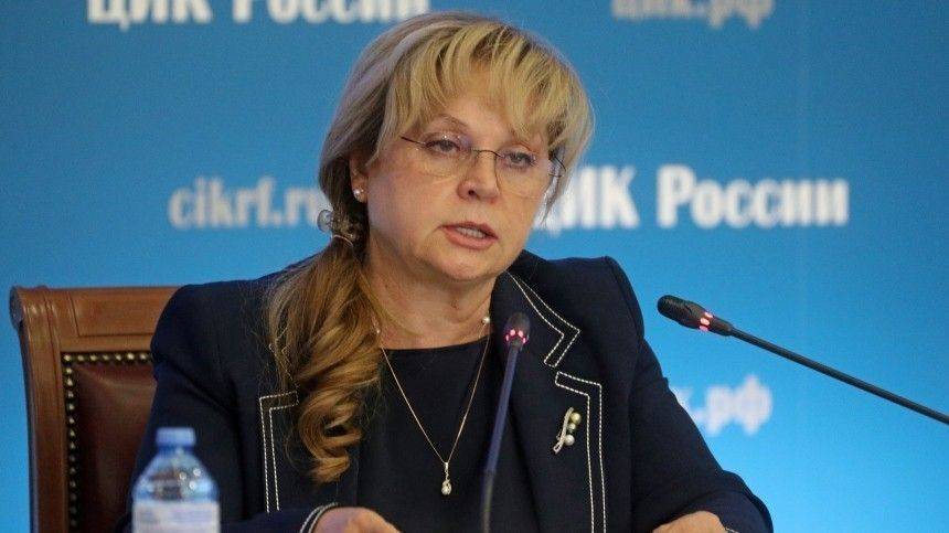 Памфилова заявила, что нарушений в ходе голосования почти не было