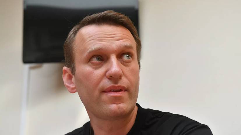 В ФРГ заявили об исследовании проб Навального в трёх лабораториях