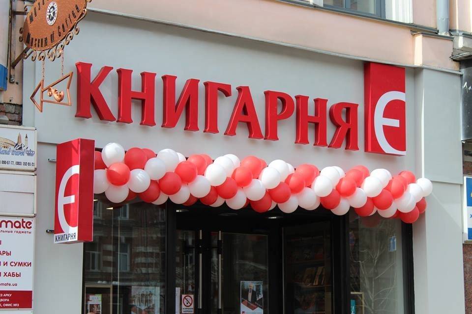 По-русски выгоднее: Крупная украинская сеть книжных магазинов увеличит объем русской литературы