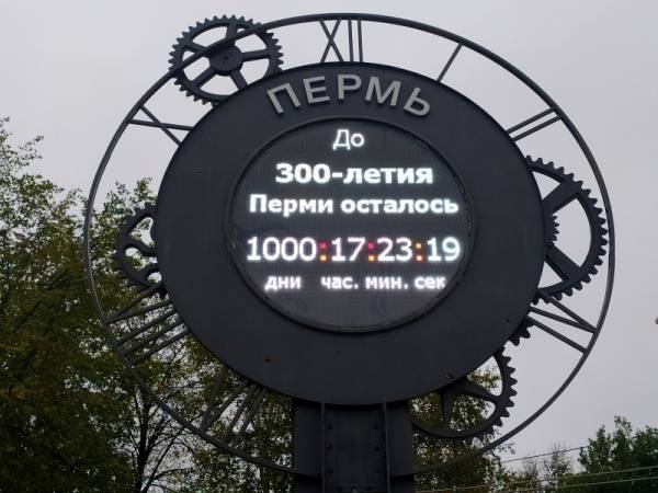 Ровно через 1000 дней Пермь отпразднует 300-летний юбилей