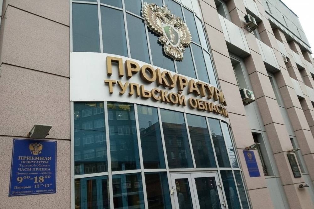 В Новомосковске юридическое лицо оштрафовали на 70 тысяч рублей