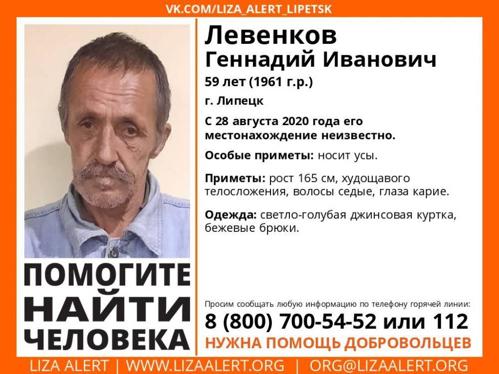 В Липецке почти месяц ищут 59-летнего мужчину