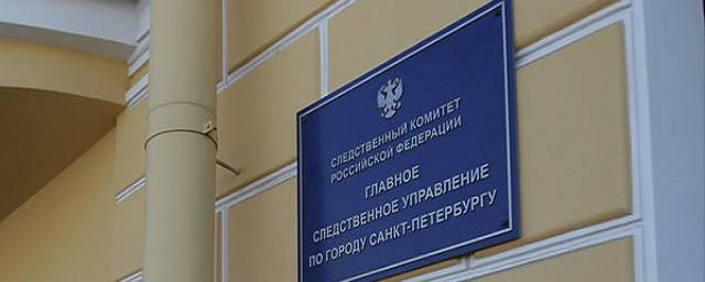 В Петербурге расследуют дело о взятке в миллион рублей