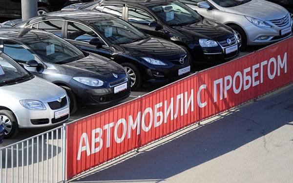 В России отмечен рост продаж поддержанных авто