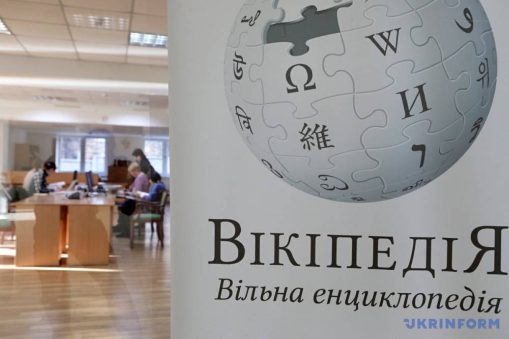 KyivNotKiev: Википедия изменила транслитерацию украинской столицы