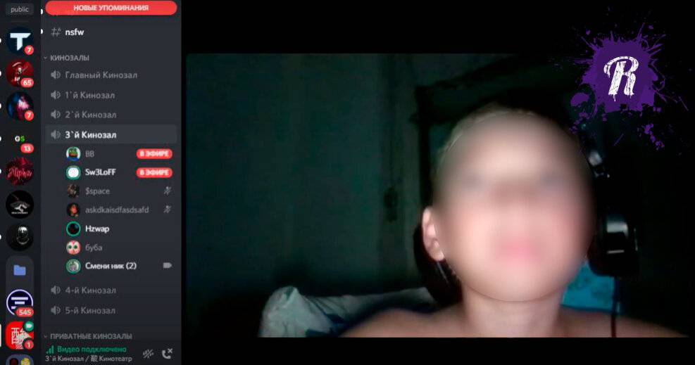 Полиция начала проверку по факту издевательств над мальчиком, позирующем голышом по прихоти онлайн-друзей