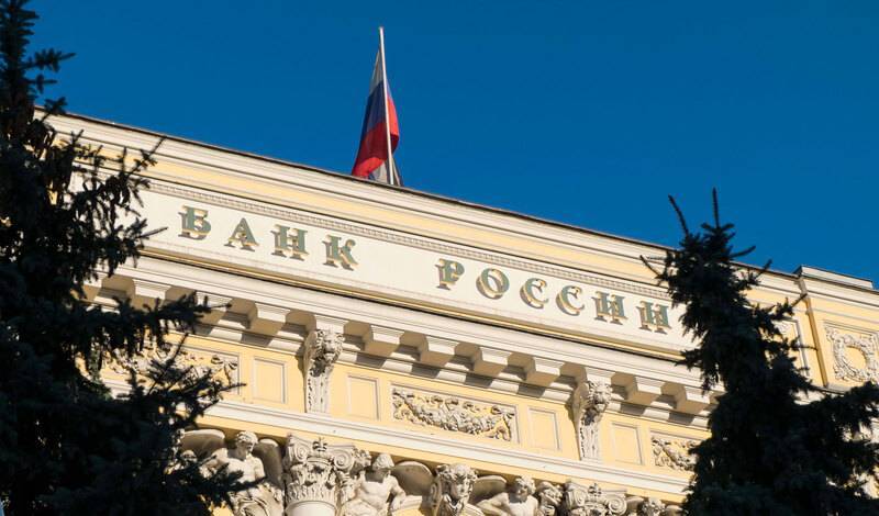 Банк России сохранил размер ключевой ставки на уровне 4,25%