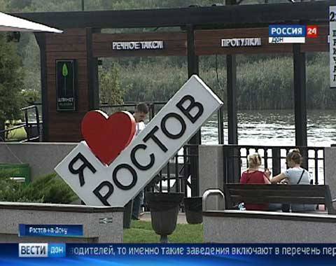День города: Ростов-на-Дону сегодня отмечает 271-летние