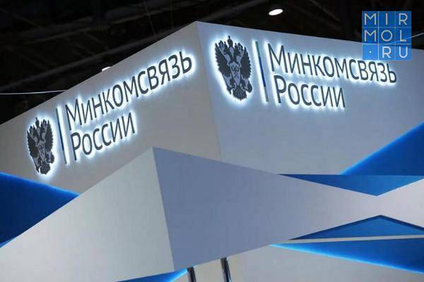 Минкомсвязи России поддержит компании, занятые в цифровых технологиях