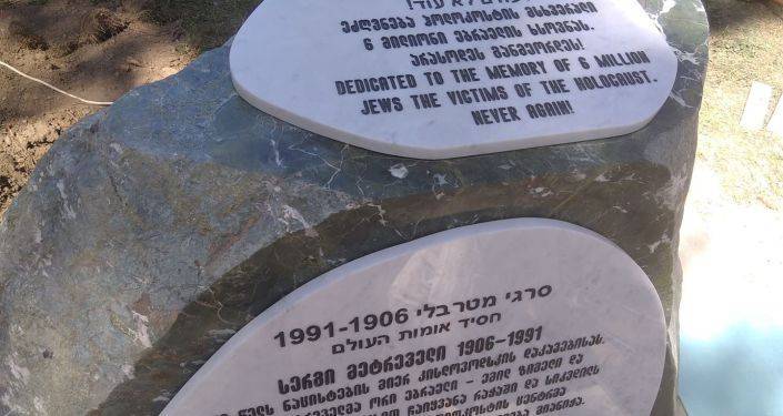 Памятник "грузинскому Шиндлеру" и жертвам Холокоста открыли в Грузии