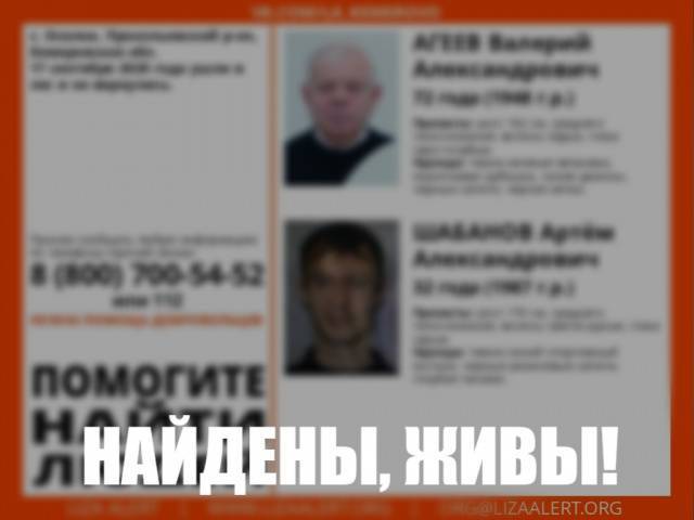 В Кузбассе нашли двух пропавших в лесу мужчин
