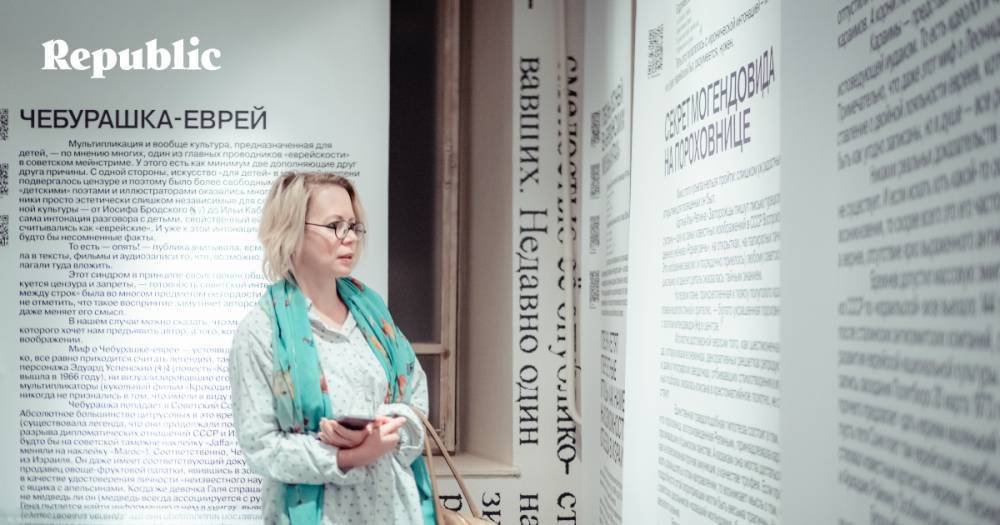 . В московской галерее «Граунд Солянка» открылась выставка «Найди еврея», посвященная тотальному антисемитизму позднего СССР