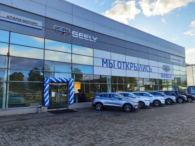 В Санкт-Петербурге открылся новый дилерский центр Geely