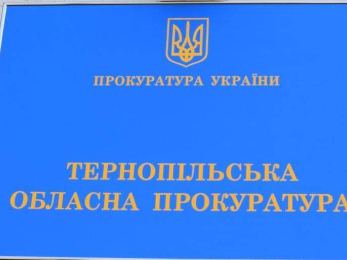 Назначен новый прокурор Тернопольской области. Предыдущий не проработал и неделю