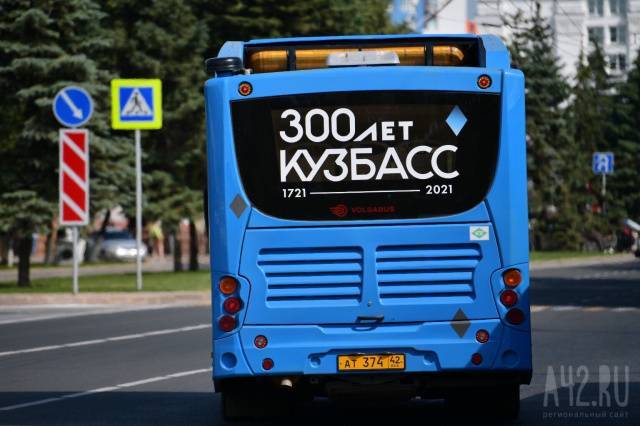 В Кемерове три автобуса изменят маршрут из-за строительных работ